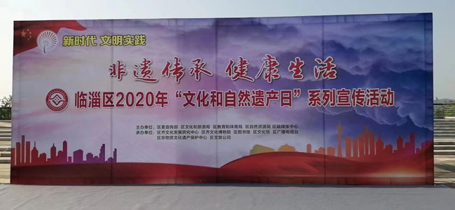 2020文化和自然遺產(chǎn)日主題一一非遺傳承，健康生活！