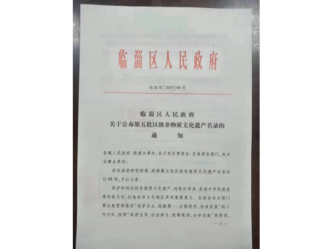 物華樓老月餅制作技藝被列入非物質文化遺產(chǎn)名錄